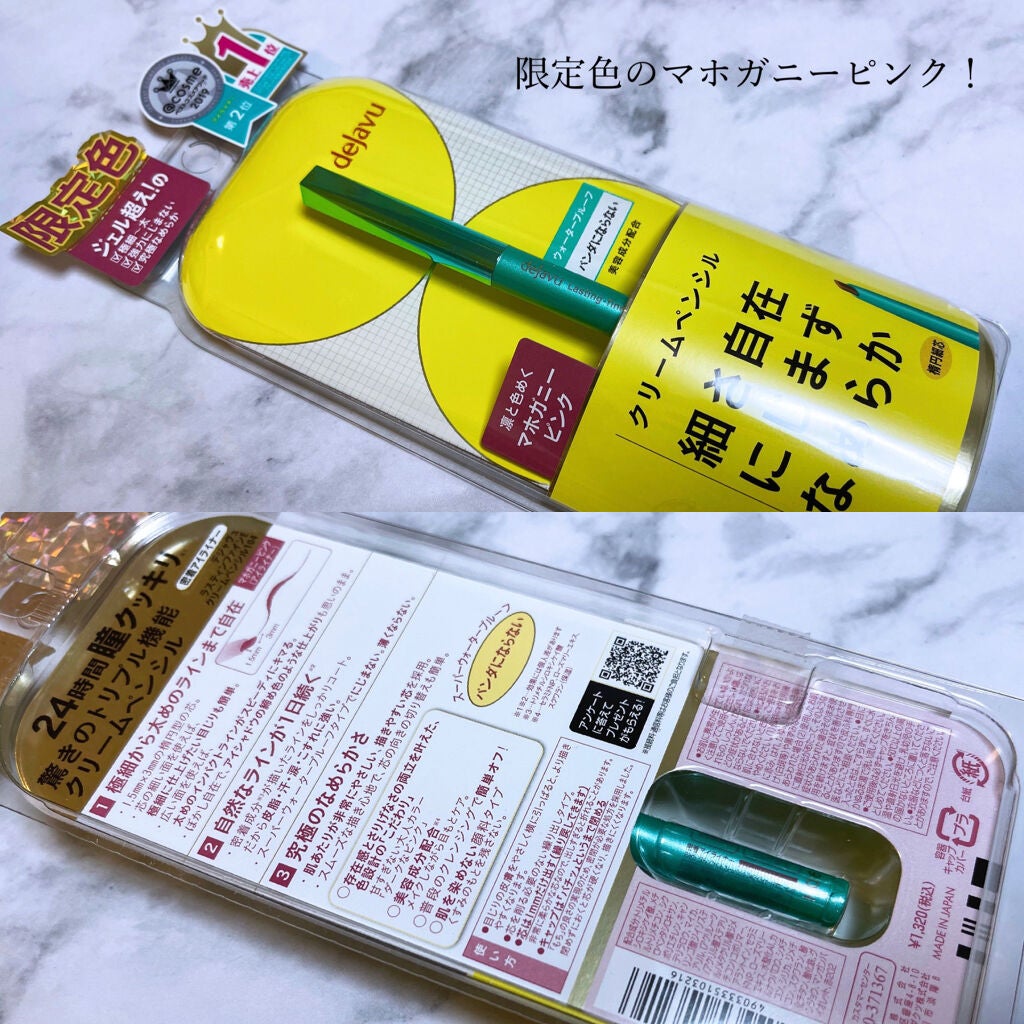 「密着アイライナー」クリームペンシル/デジャヴュ/ペンシルアイライナーを使ったクチコミ(2枚目)