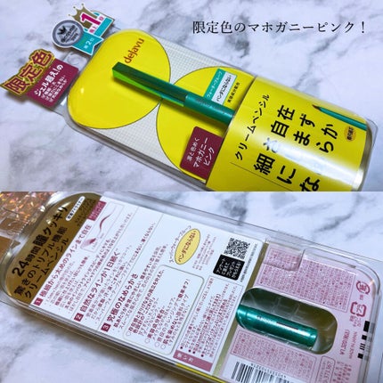 「密着アイライナー」クリームペンシル/デジャヴュ/ペンシルアイライナーを使ったクチコミ(2枚目)