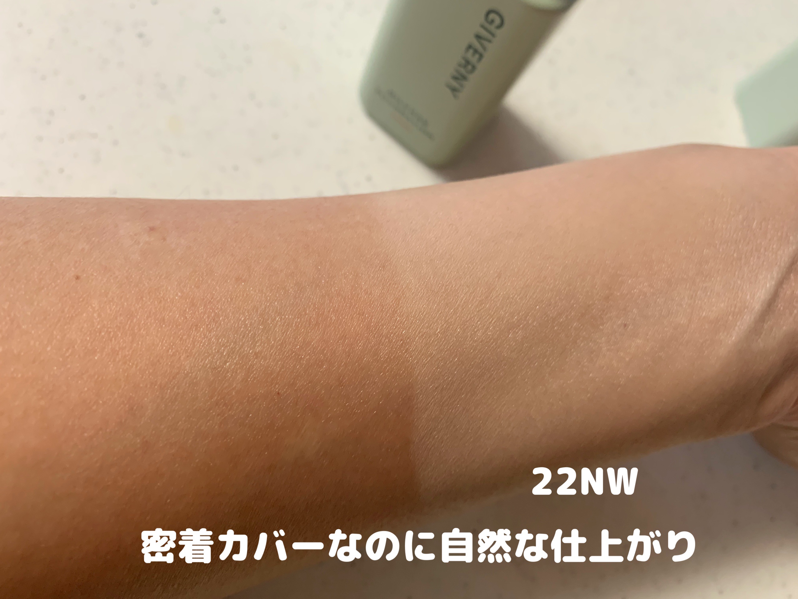 ジヴェルニー 密着カバーファンデーション 22NW ナチュラルベージュ/GIVERNY/リキッドファンデーションを使ったクチコミ（3枚目）