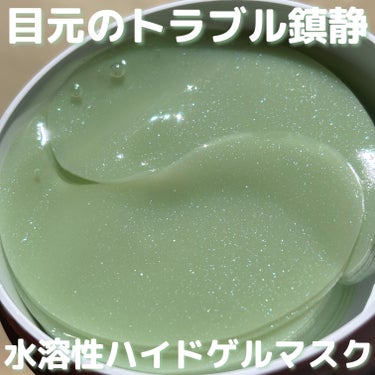 Shangpree RELIEF ME EYE MASKのクチコミ「💚Shangpree
RELIEF ME EYE MASK
（30枚入/15ペア）

エッセン.....」（1枚目）