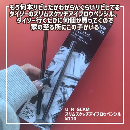 スリムスケッチアイブロウペンシル/U R GLAM/アイブロウペンシルを使ったクチコミ(2枚目)