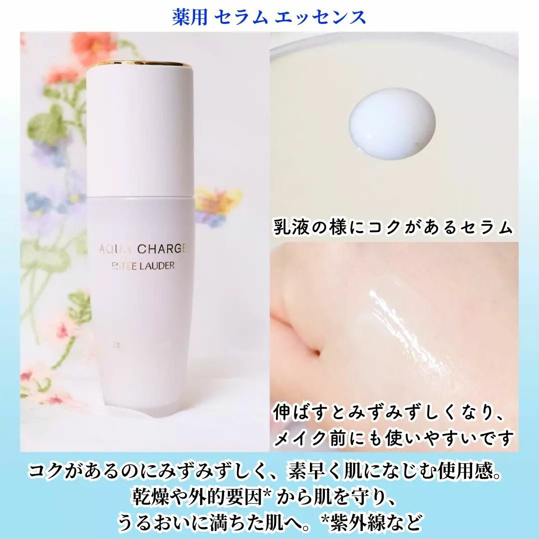 アクア チャージ 薬用 ミルキー クリーム/ESTEE LAUDER/フェイスクリームを使ったクチコミ（3枚目）