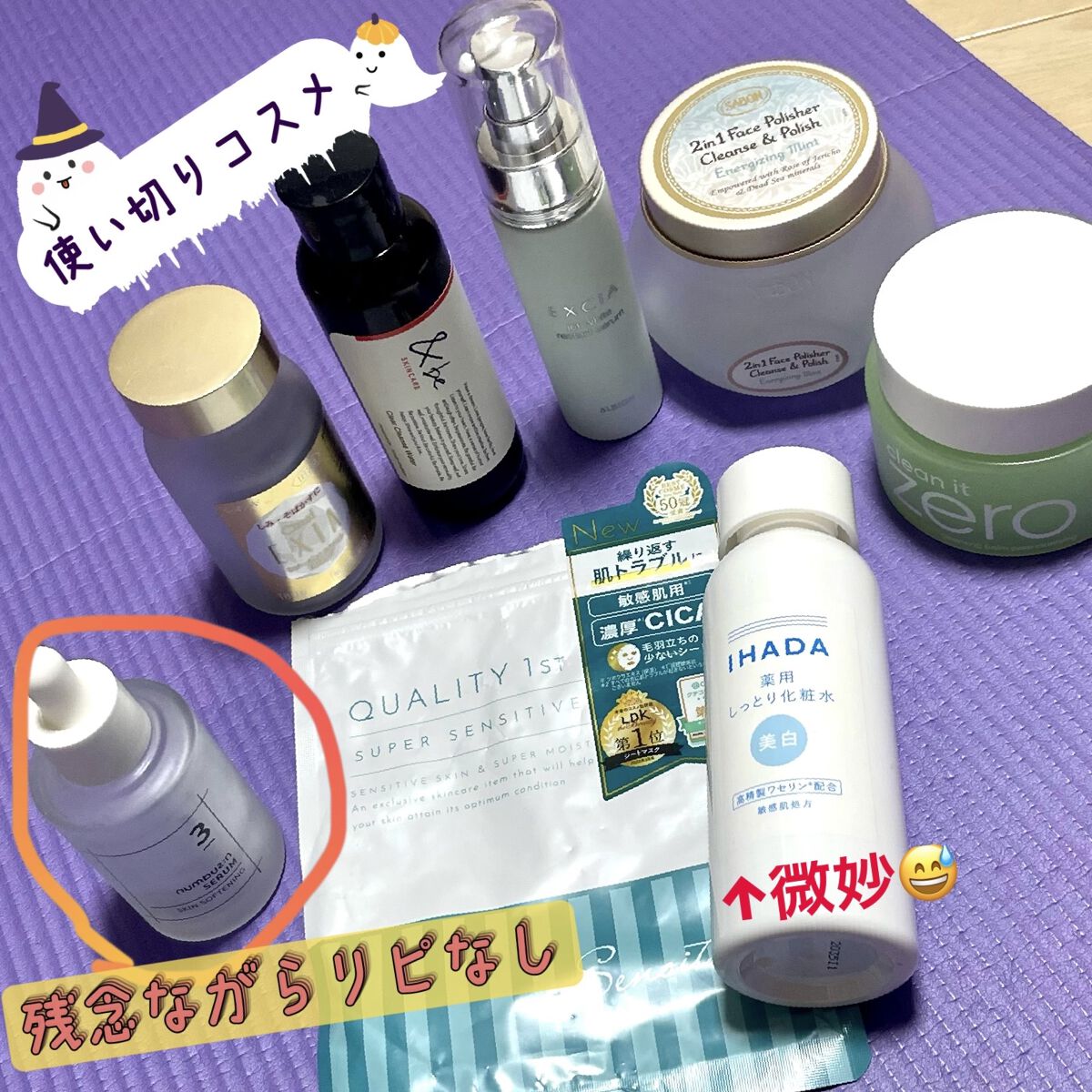 薬用クリアローション/IHADA/化粧水を使ったクチコミ（1枚目）