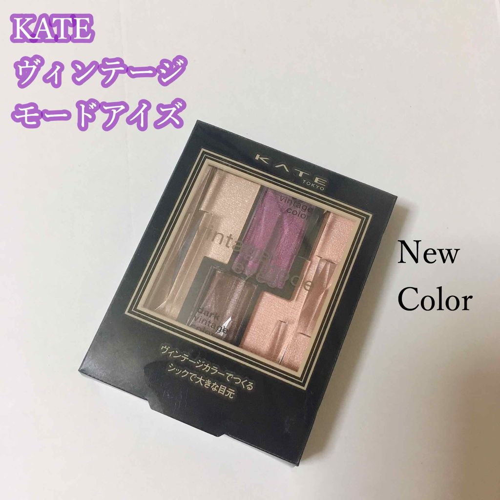 ヴィンテージモードアイズ/KATE/アイシャドウパレットを使ったクチコミ(1枚目)