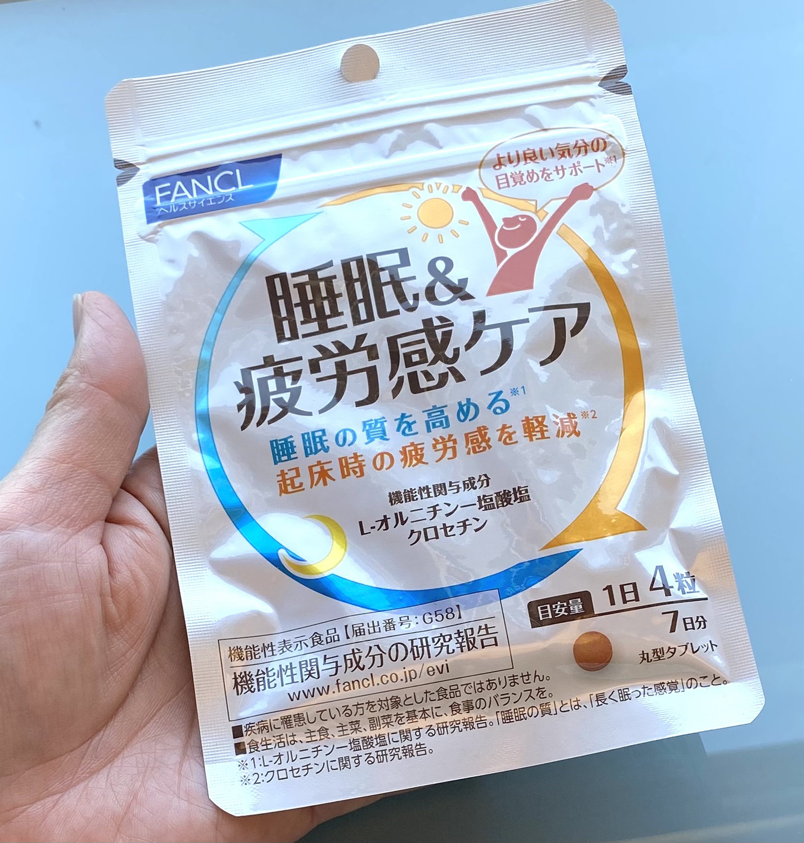 睡眠＆疲労感ケア/ファンケル/健康サプリメントを使ったクチコミ（1枚目）