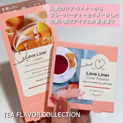 リキッドアイライナーR4 ティーフレーバーコレクション/ラブ・ライナー/リキッドアイライナーを使ったクチコミ(2枚目)