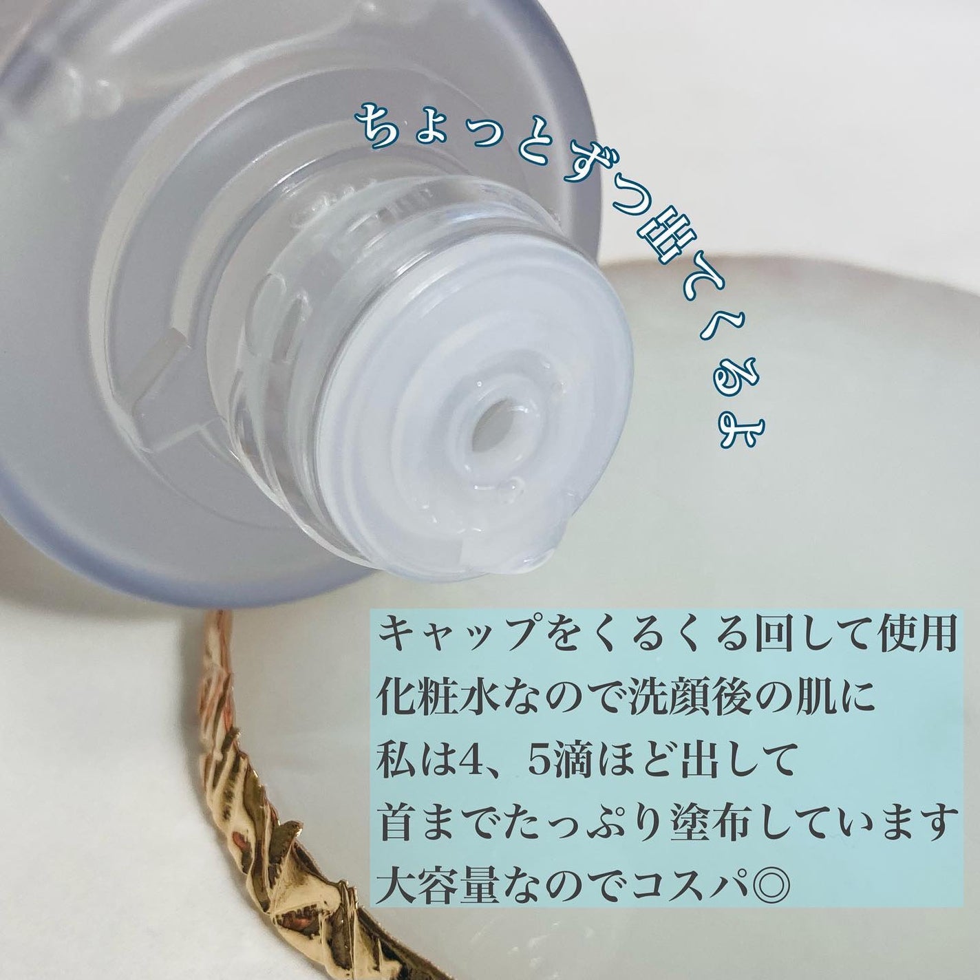 ウォーターバンク ローション (乾燥肌用)/LANEIGE/化粧水を使ったクチコミ(2枚目)