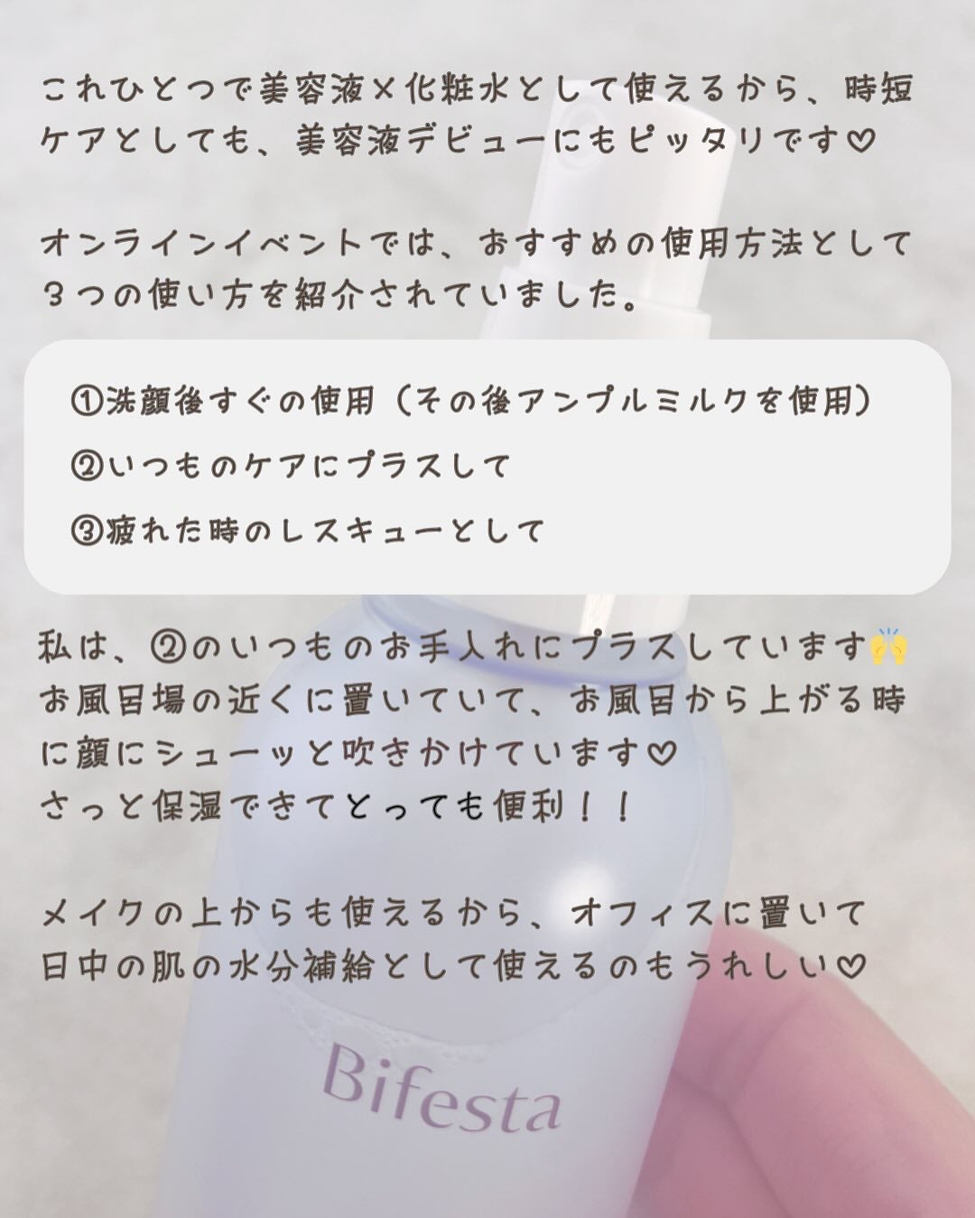 アンプルミスト ブライトアップ/ビフェスタ/美容液を使ったクチコミ(3枚目)