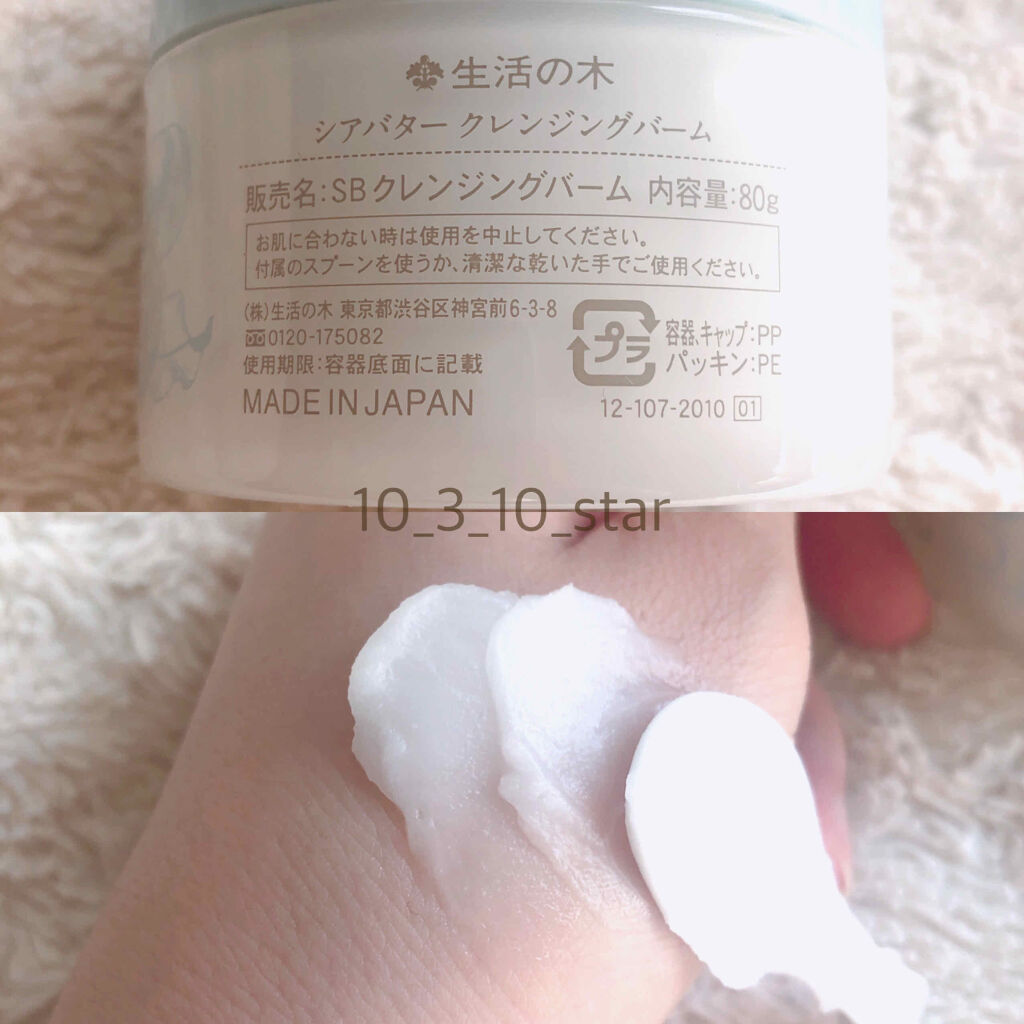 トリートメントクリーム/Ｗ/M AAA/フェイスクリームを使ったクチコミ（2枚目）