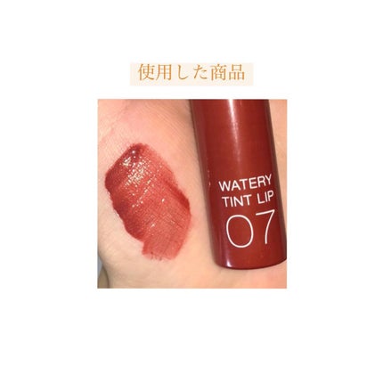 ウォータリーティントリップ/CEZANNE/リップティントを使ったクチコミ(2枚目)