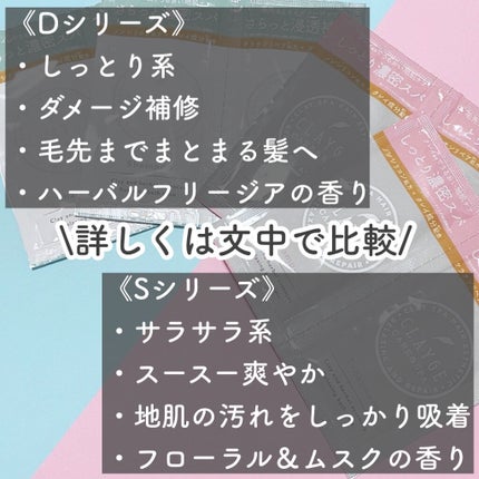 シャンプー/トリートメント SN さらさら/CLAYGE/シャンプー・コンディショナーを使ったクチコミ(3枚目)