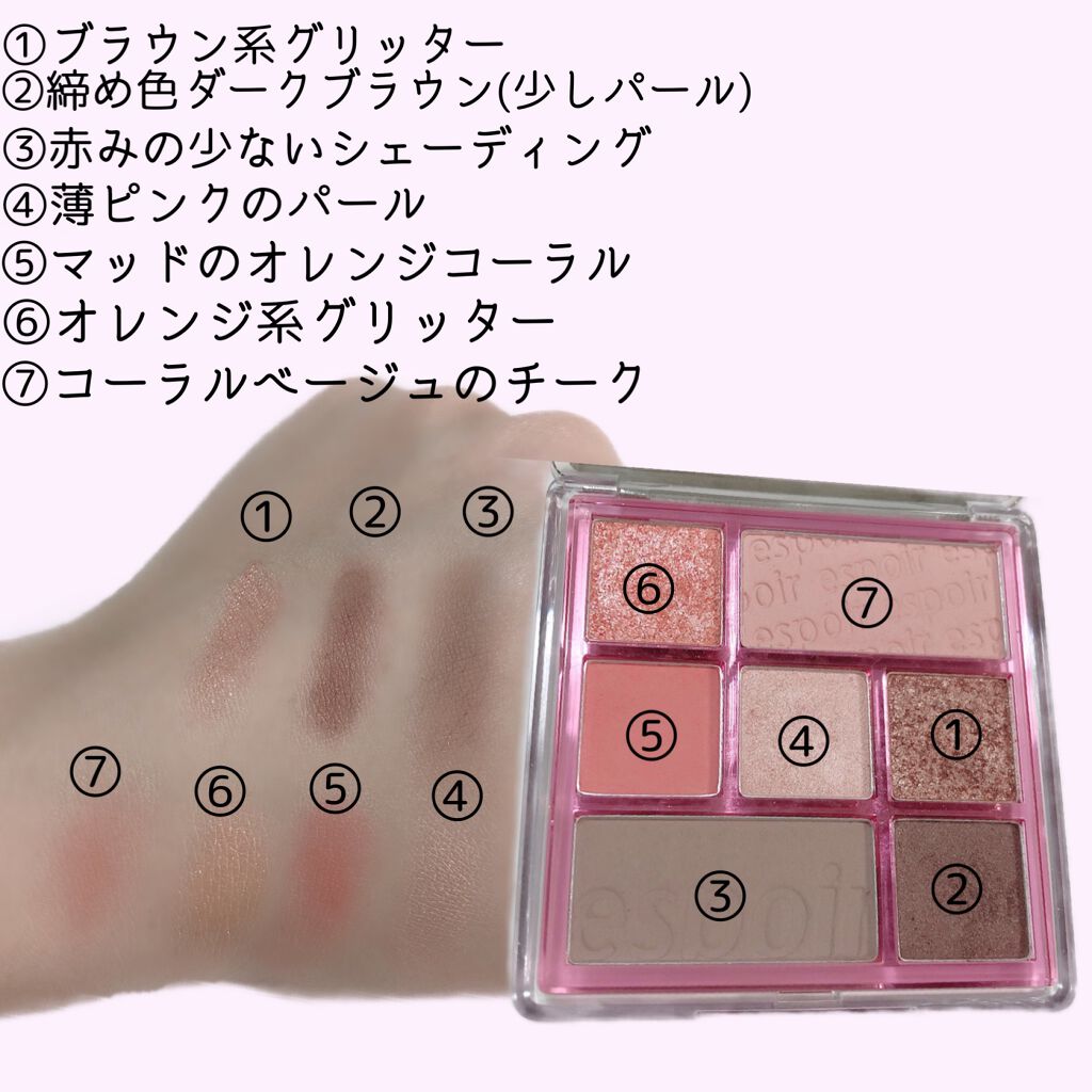 リアルアイパレット/espoir/マルチパレットを使ったクチコミ（2枚目）