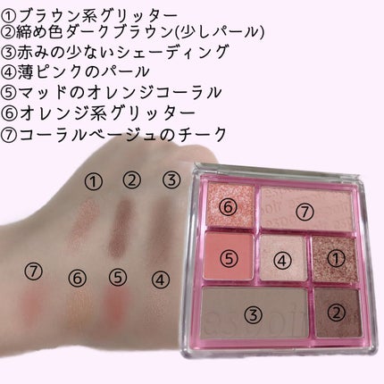 リアルアイパレット/espoir/マルチパレットを使ったクチコミ(2枚目)