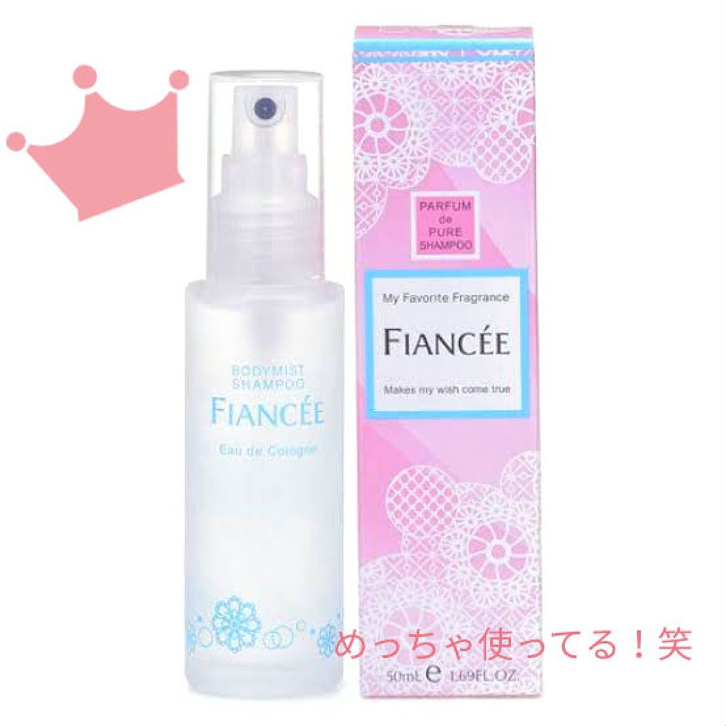 ボディミスト ピュアシャンプーの香り【パッケージリニューアル】/フィアンセ/香水(レディース)を使ったクチコミ(4枚目)