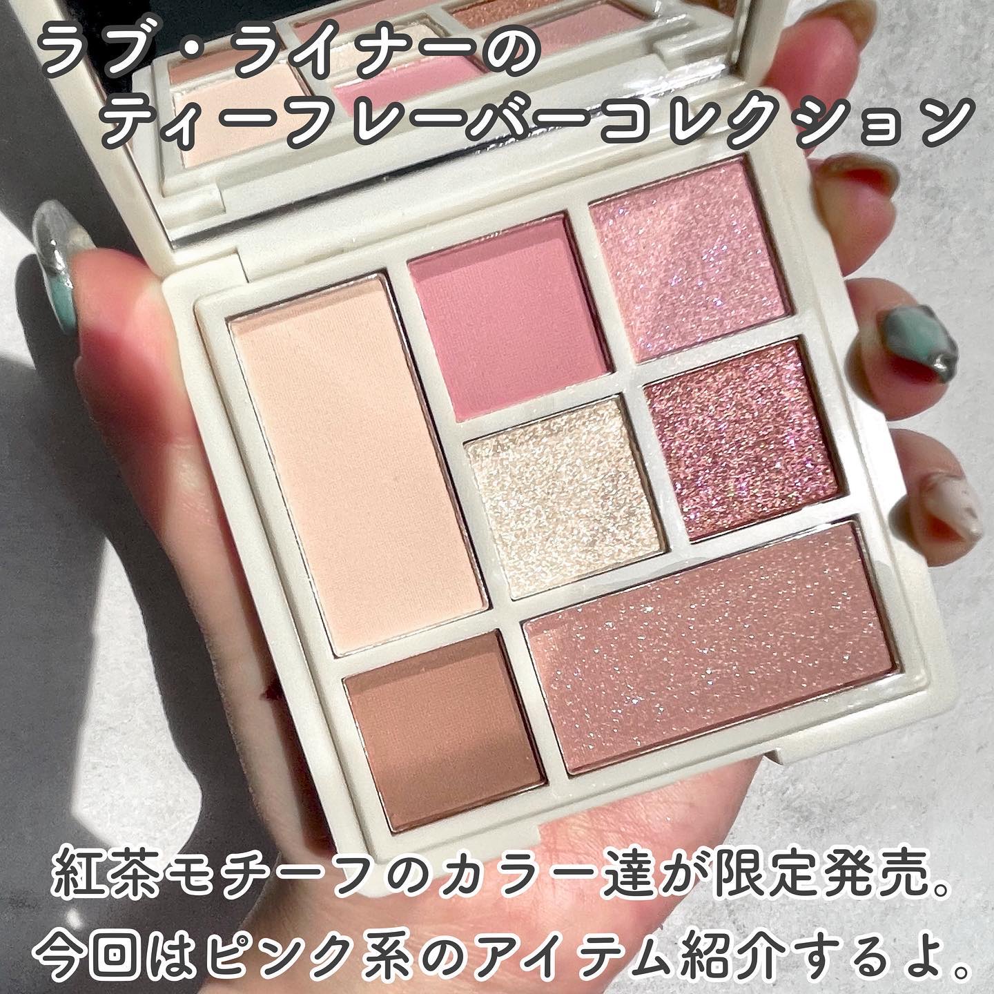 アイカラーパレット ティーフレーバーコレクション /ラブ・ライナー/アイシャドウパレットを使ったクチコミ（2枚目）