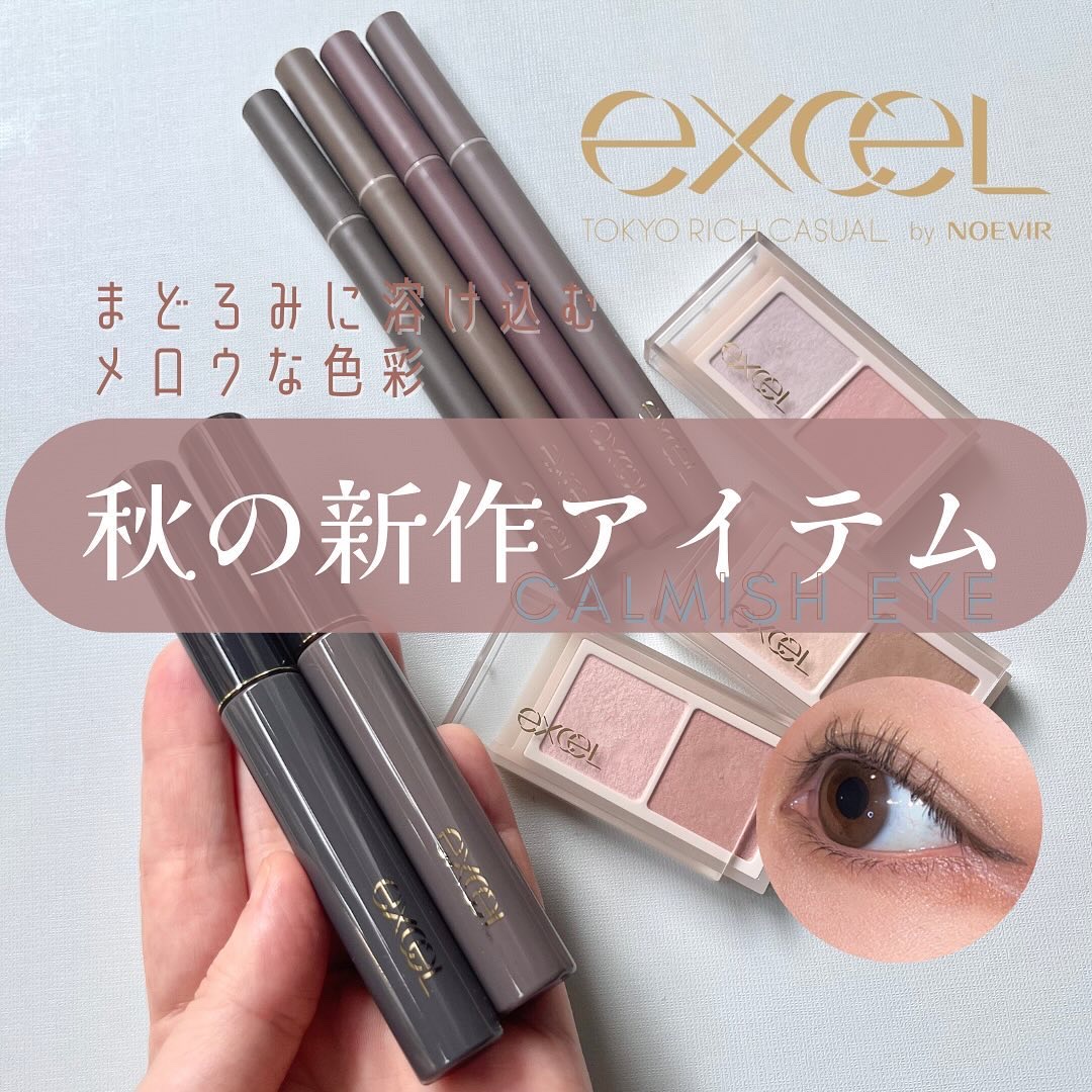 ラッシュオプティミズム/excel/マスカラを使ったクチコミ（1枚目）