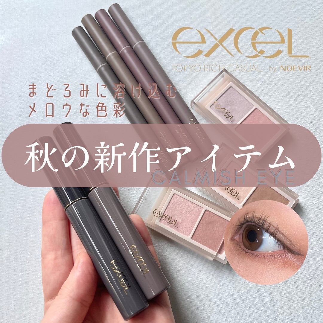 ラッシュオプティミズム/excel/マスカラを使ったクチコミ(1枚目)