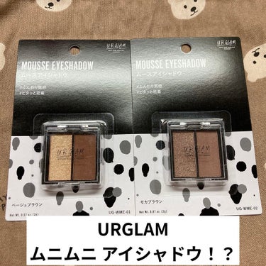 UR GLAM   MOUSSE EYESHADOW/U R GLAM/ジェル・クリームアイシャドウを使ったクチコミ（1枚目）