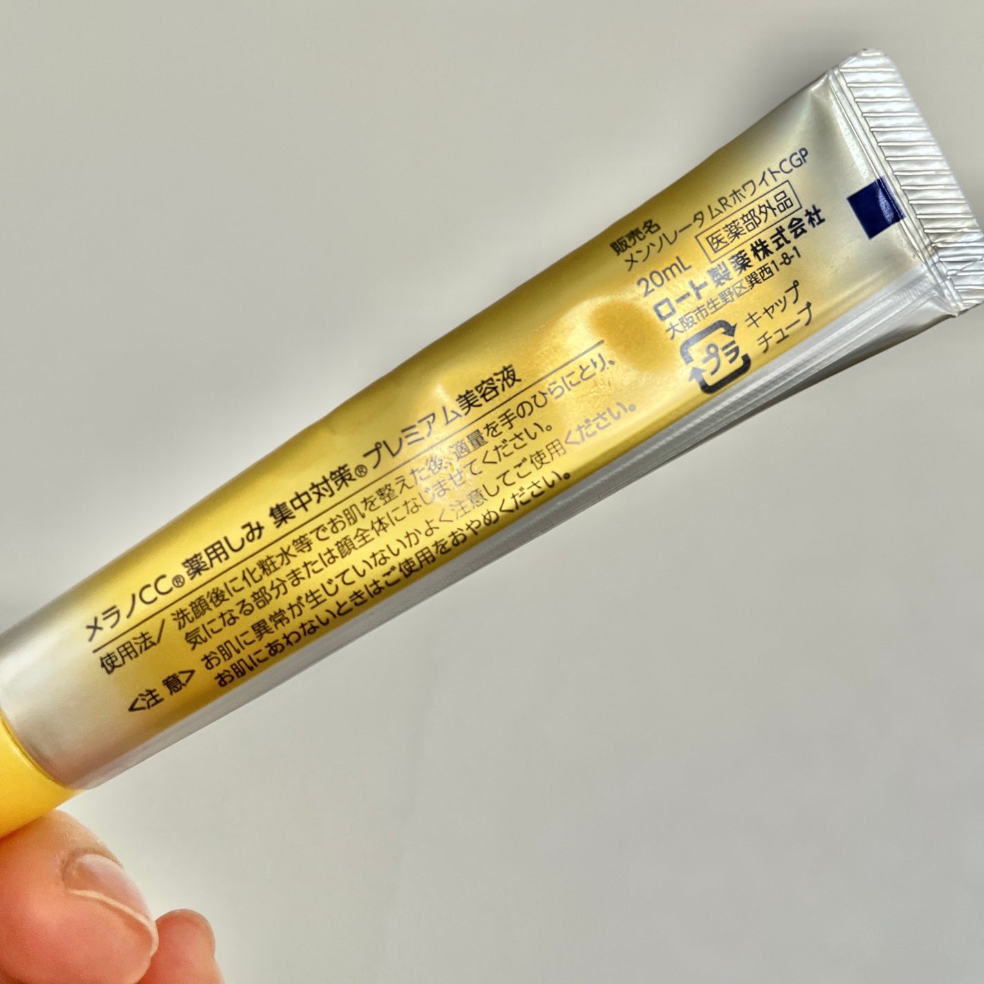 薬用しみ集中対策 プレミアム美容液/メラノCC/美容液を使ったクチコミ(2枚目)