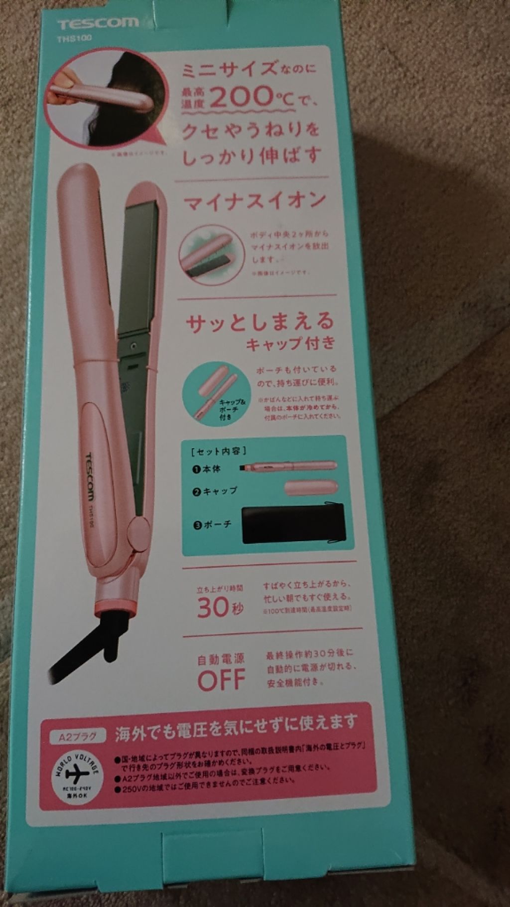 を使ったクチコミ（2枚目）