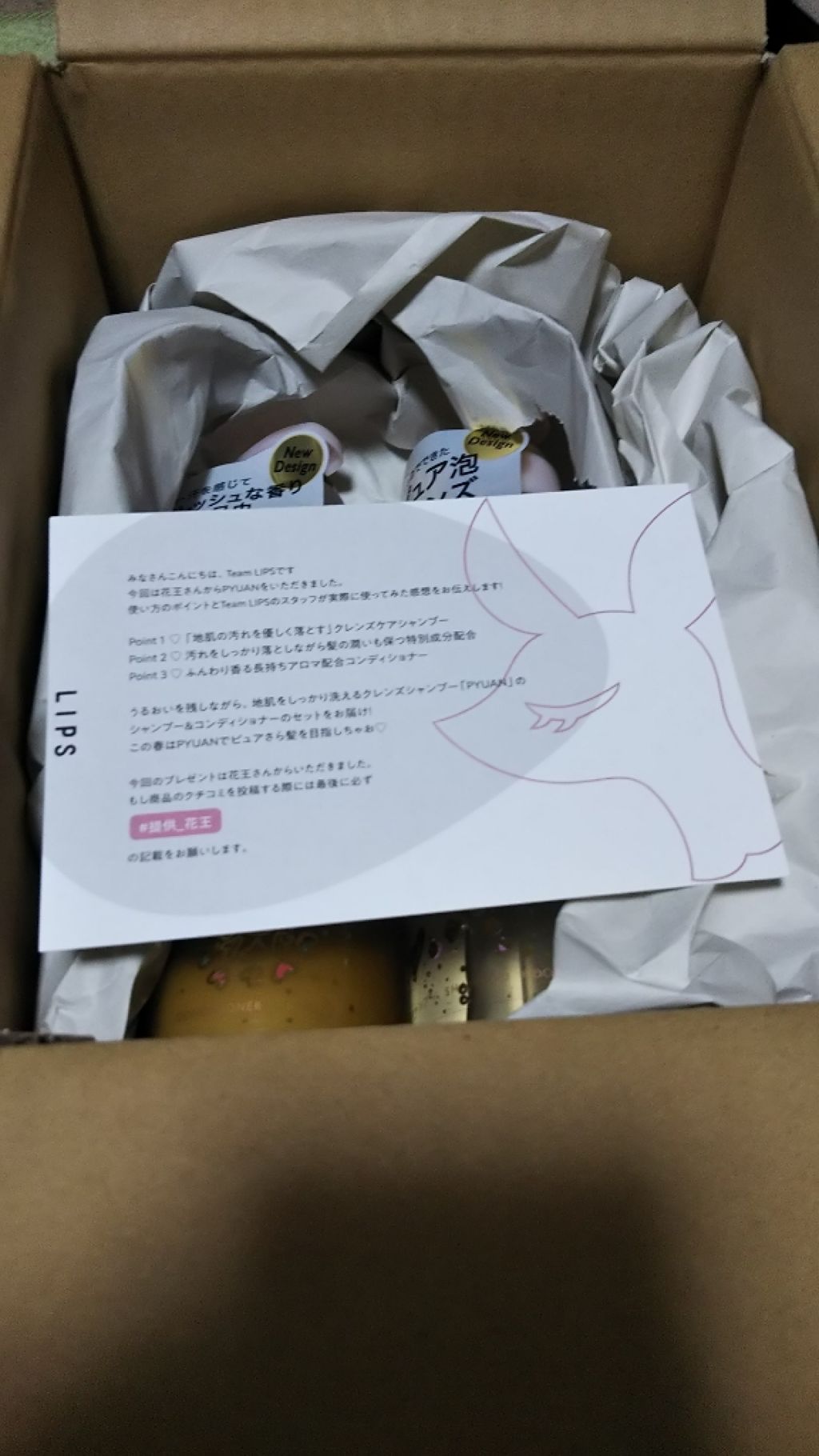 PYUAN サークル シャンプー/コンディショナー/ピュアン/シャンプー・コンディショナーを使ったクチコミ(1枚目)