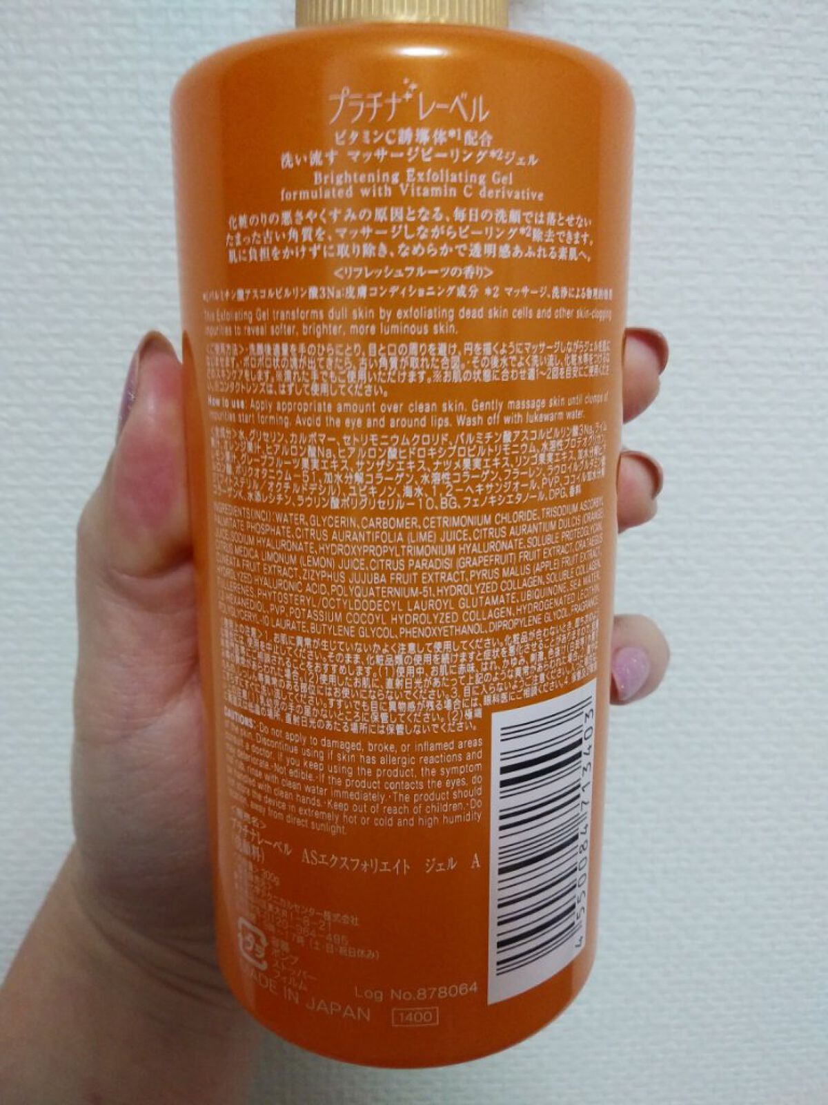  VC Exfoliating Gel/プラチナレーベル/ピーリングを使ったクチコミ（2枚目）