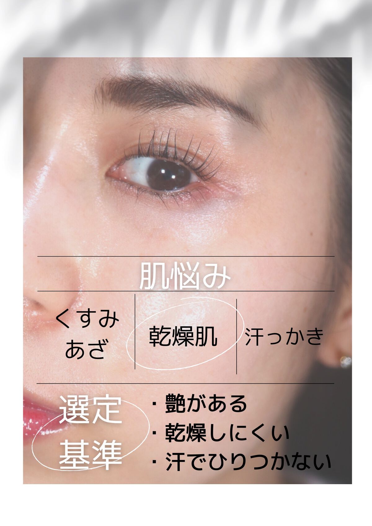 HC アドバンスド エアリーオーラプロテクション/SUIKO HATSUCURE/化粧下地を使ったクチコミ(2枚目)