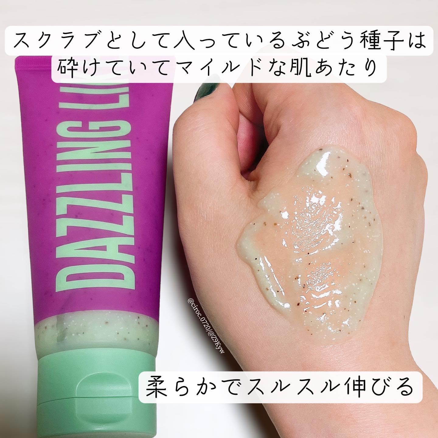 ボディスクラブ（グレープシード×セルロース） 100mL/DearDoer/ボディスクラブを使ったクチコミ（3枚目）