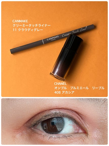 オンブル プルミエール リーブル/CHANEL/単色アイシャドウを使ったクチコミ(1枚目)