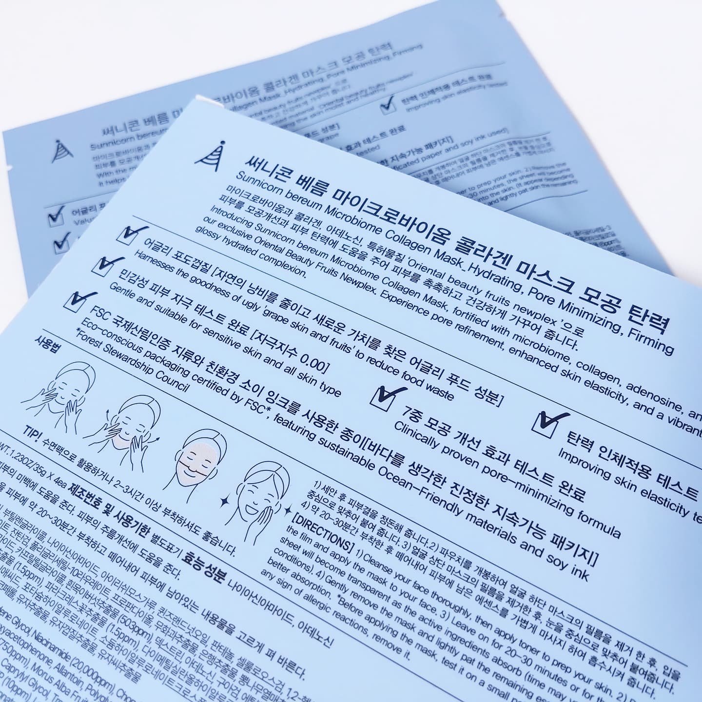 マイクロバイオームコラーゲンマスクパック/Sunnicorn/シートマスク・パックを使ったクチコミ（2枚目）