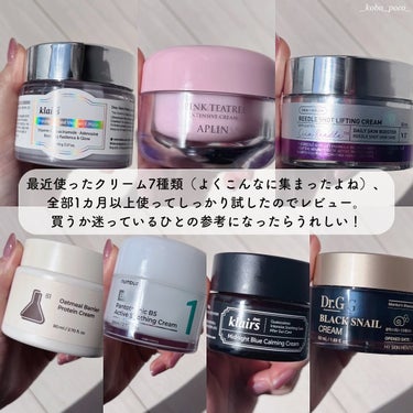 ミッドナイトブルーカーミングクリーム 30ml/Klairs/フェイスクリームを使ったクチコミ（2枚目）