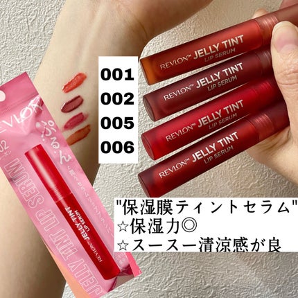 レブロン ジェリー ティント リップ セラム/REVLON/リップティントを使ったクチコミ(2枚目)