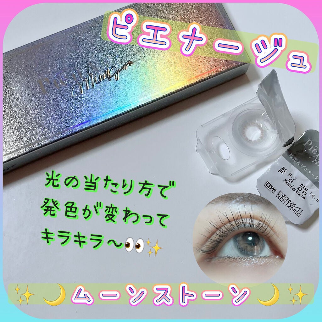 ピエナージュ ミミジェム ワンデー/PienAge/カラーコンタクトレンズを使ったクチコミ(1枚目)