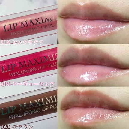 【旧】ディオール アディクト リップ マキシマイザー/Dior/リップグロスを使ったクチコミ(2枚目)