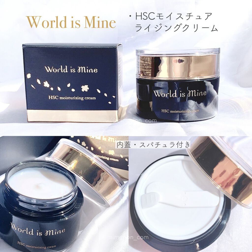 試してみた】ワールドイズマイン HSCスキンローション World is Mineの