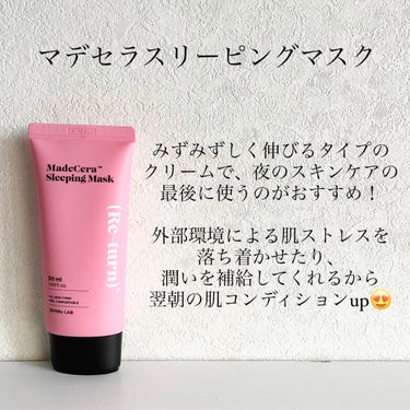 マデセラスリーピングパック/SKINRx LAB/フェイスクリームを使ったクチコミ（2枚目）