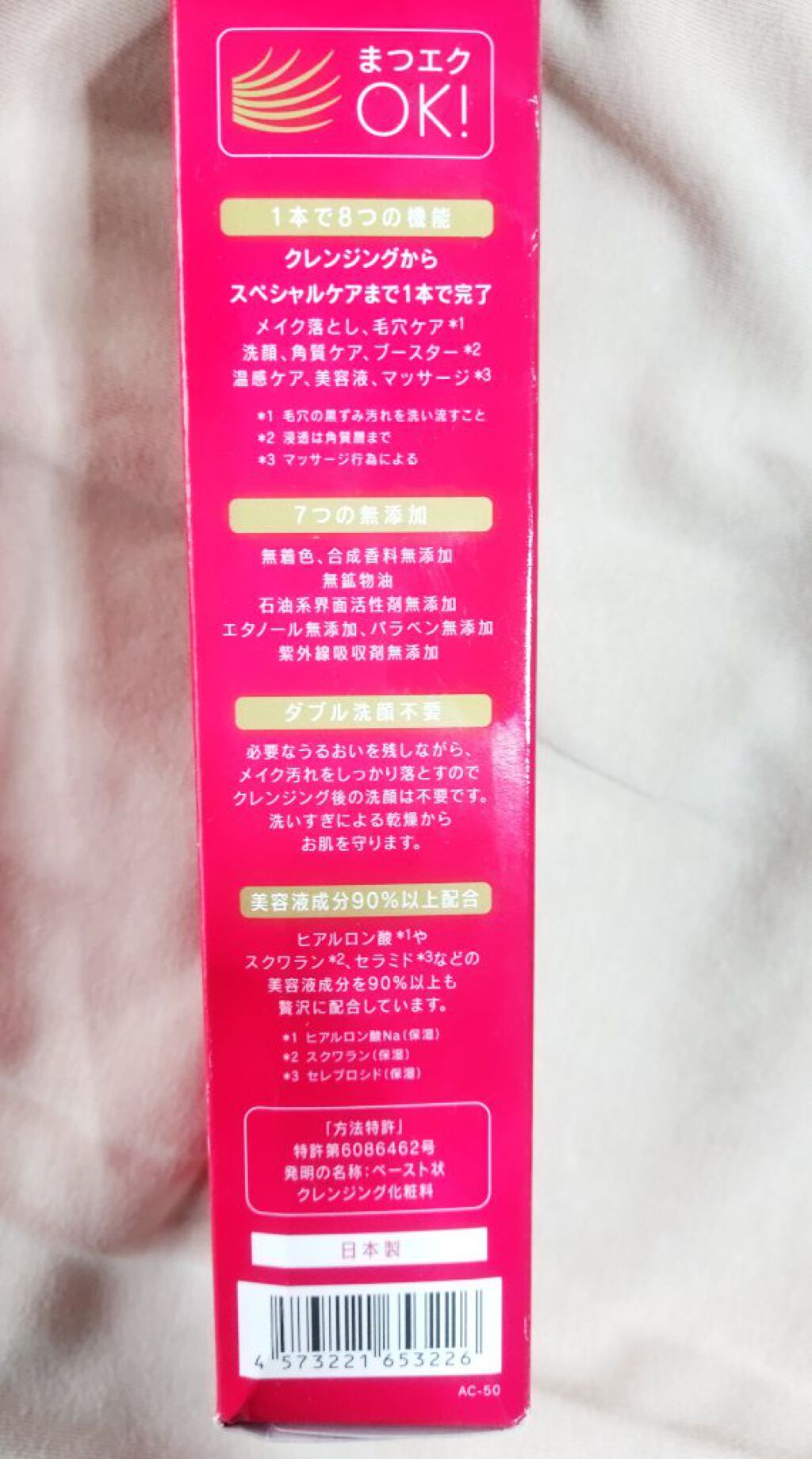 ホットクレンジングゲル マッサージプラス/マナラ/クレンジングジェルを使ったクチコミ（3枚目）