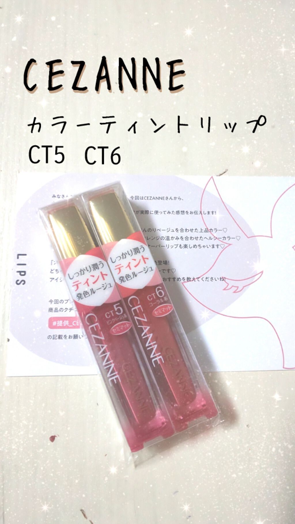 カラーティントリップ/CEZANNE/リップティントを使ったクチコミ（1枚目）