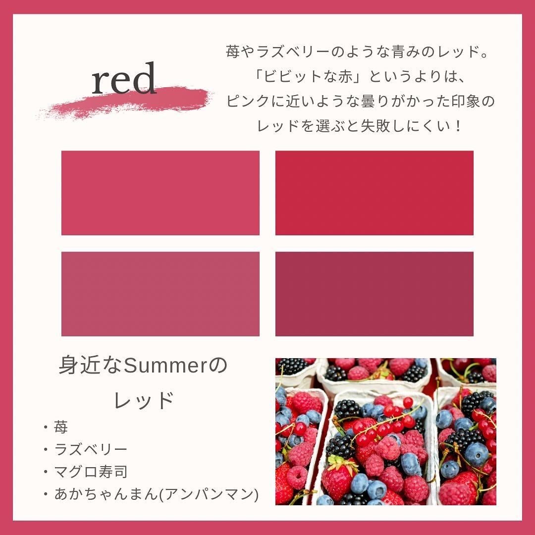 Yuno/新宿/パーソナルカラー診断 on LIPS 「【パーソナルカラーSummer】色の選び方🩰☁️今回はサマータ..」(4枚目)