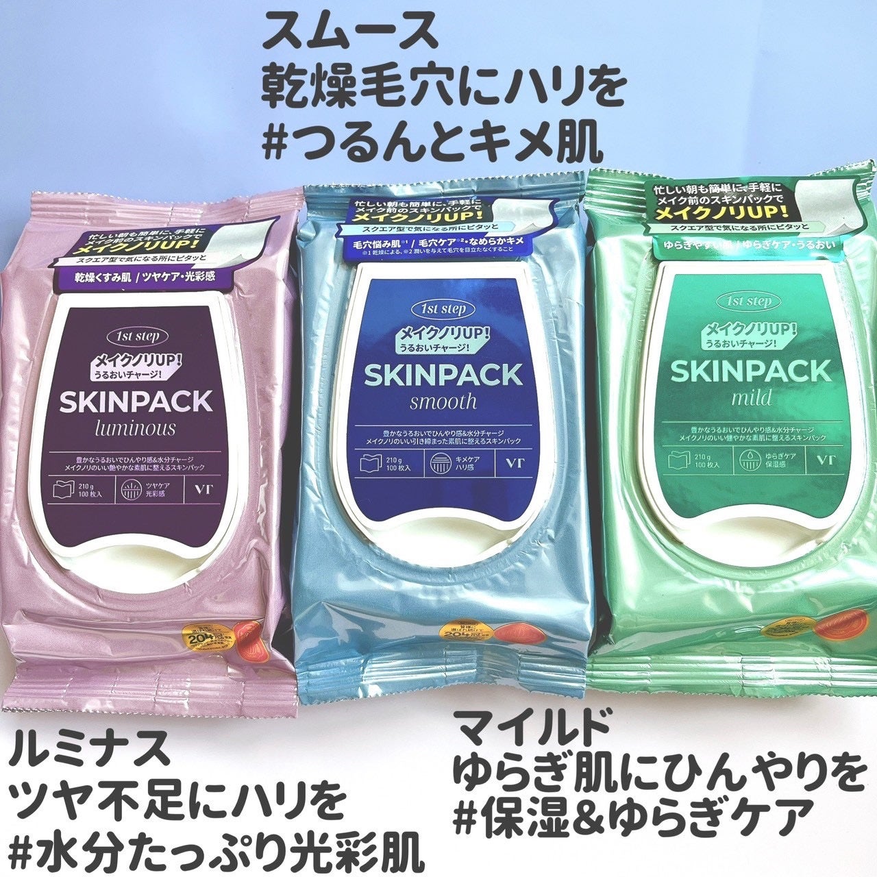 マイルドスキンパック/VT/シートマスク・パックを使ったクチコミ(3枚目)