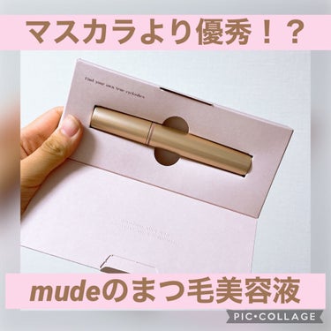 トゥルーアイラッシュセラム/mude/まつげ美容液を使ったクチコミ（1枚目）