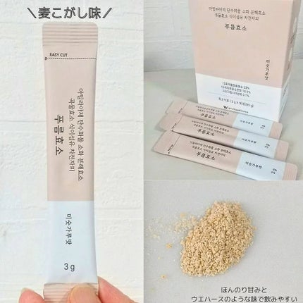 プルム酵素/PRUMWELLNESS/健康サプリメントを使ったクチコミ(4枚目)