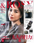 &ROSY 2019年10月号 / &ROSY