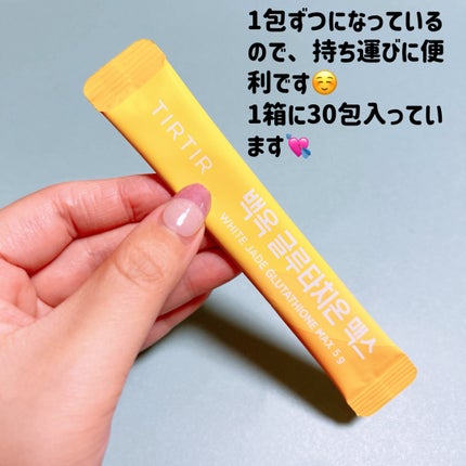 ホワイトジェイドグルタチオンマックス/TIRTIR(ティルティル)/美容サプリメントを使ったクチコミ(2枚目)