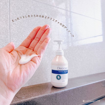 デオカラット 薬用ボディウォッシュ/デオカラット/ボディソープを使ったクチコミ(3枚目)