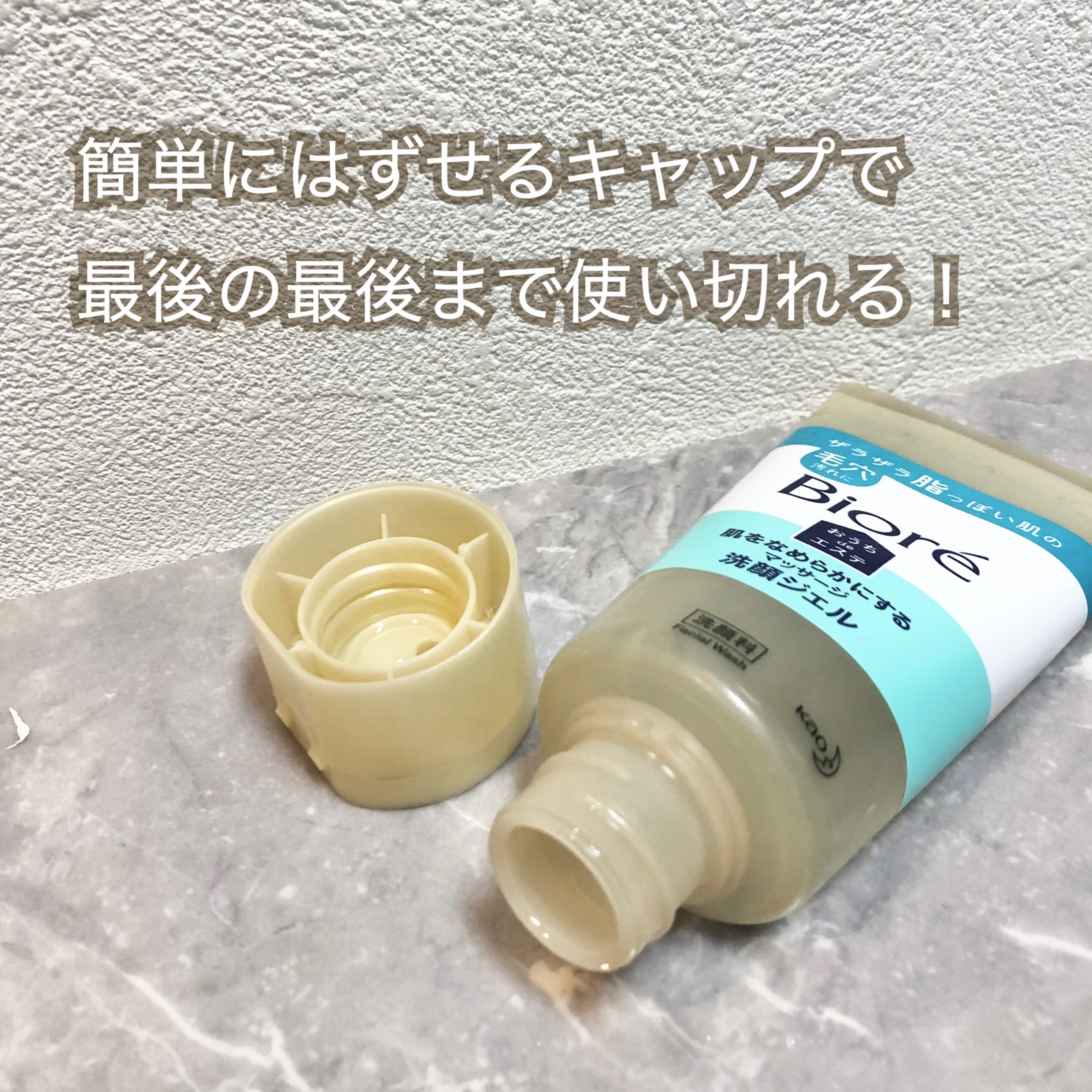 おうちdeエステ 肌をなめらかにする マッサージ洗顔ジェル/ビオレ/その他洗顔料を使ったクチコミ（2枚目）