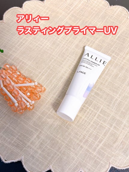 アリィー クロノビューティ ラスティングプライマーUV/アリィー/日焼け止めジェルを使ったクチコミ(1枚目)