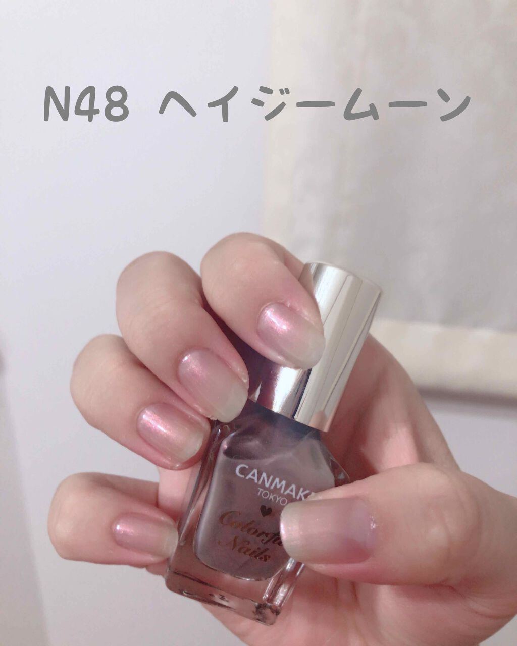 カラフルネイルズ/キャンメイク/マニキュアを使ったクチコミ(4枚目)