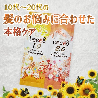 beee8 モイストシャイン シャンプー1.0／モイストシャイン トリートメント2.0のクチコミ「甘い香りが好きな方、可愛いパケが好きな方に。
原宿ヘアサロン「otope」の技術とはちみつ処方.....」（1枚目）