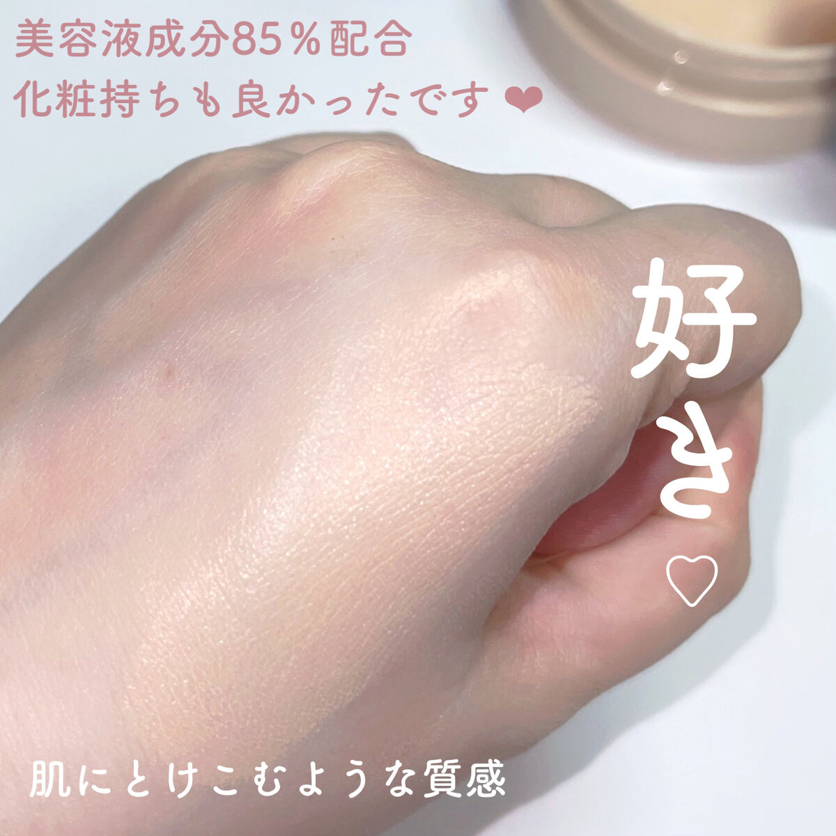 グロウバーム ファンデーション 01 ライトベージュ/Visée/その他ファンデーションを使ったクチコミ（2枚目）